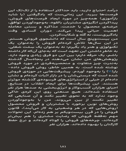 اگر اول نباشی اخر می شوی - نمونه دوم - جزیره کتاب های الکترونیکی